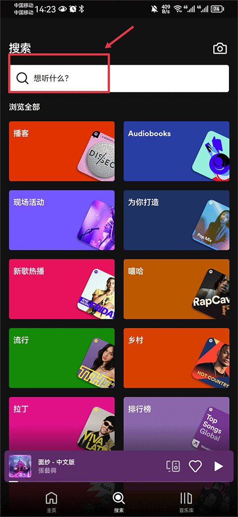 下载歌曲教程截图1