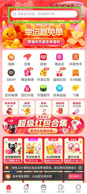 爱客宝