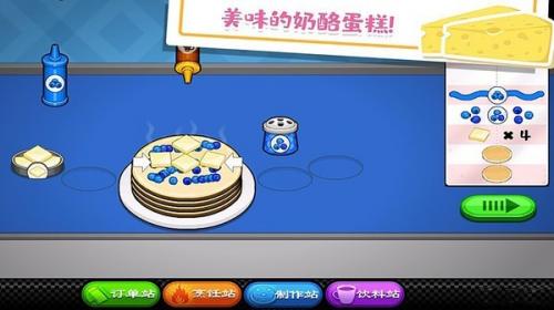 老爹快餐店中文版最新