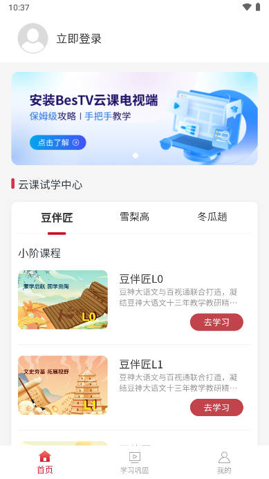 云伴助手app最新版 v1.0.4 安卓版app