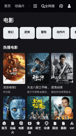 白嫖者联盟手机版