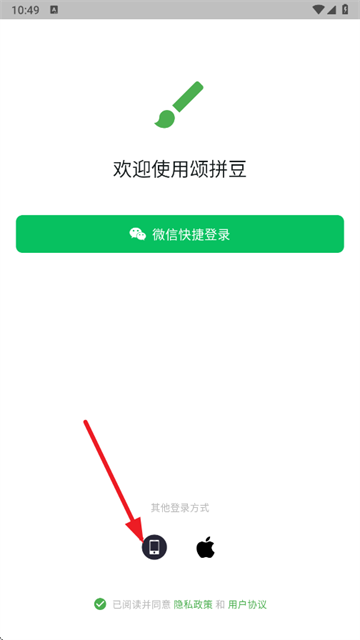 颂拼豆手机版安卓下载