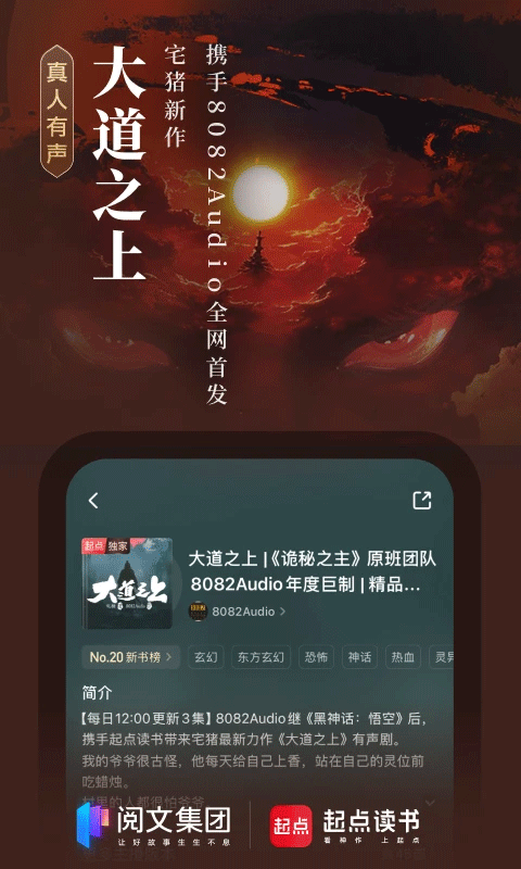 起点女生网阅读app手机版截图