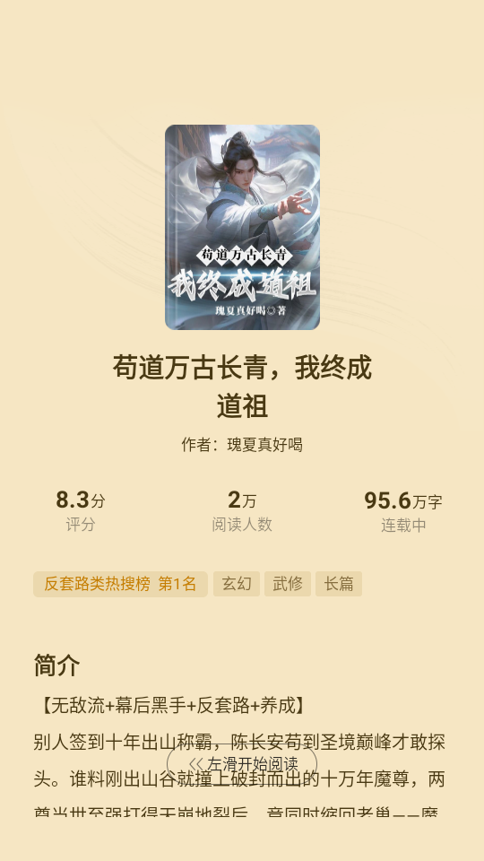 使用教程截图2