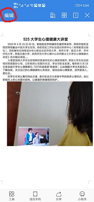 手机QQ浏览器app