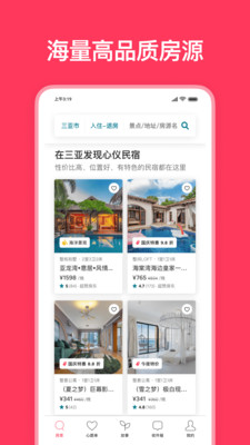 爱彼迎民宿app v25.11.china安卓版下载