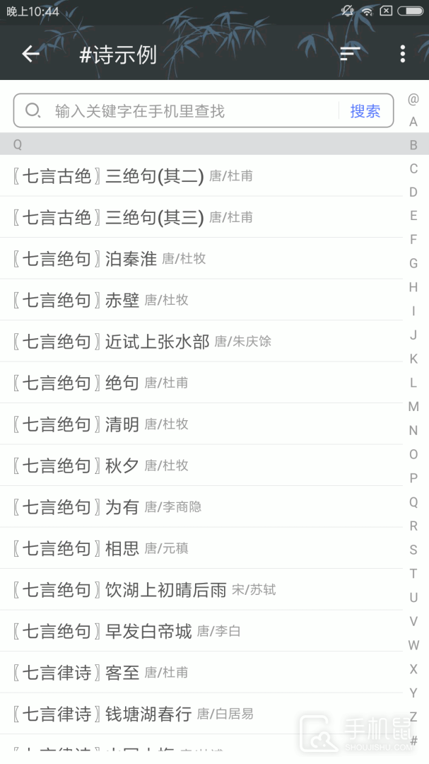 诗词格律 v4.1.0.0