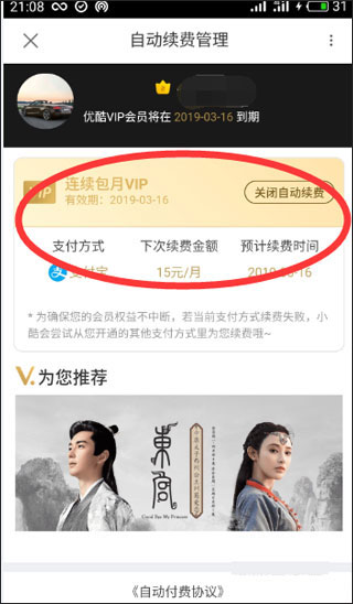 优酷国际版22