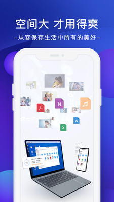 极空间app v2.5.45