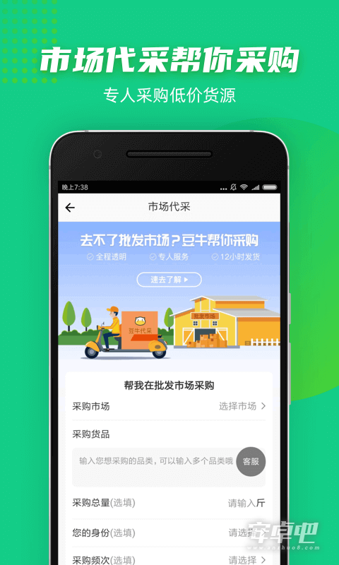 豆牛截图2