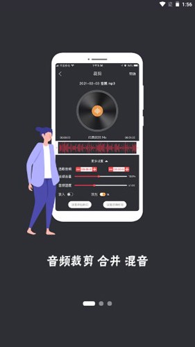 音频工具箱app v1.2.1