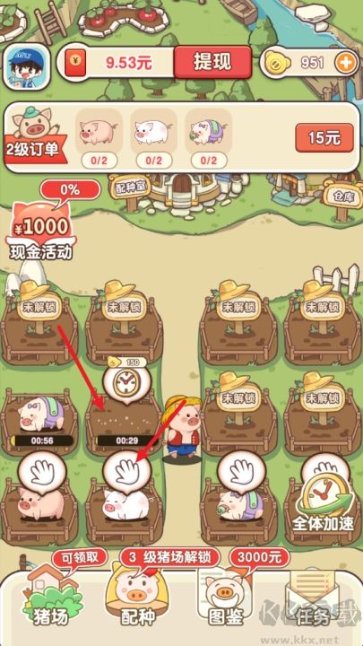 猪猪多福手机版 v1.1.0安卓版 