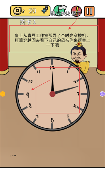 找茬你行么游戏