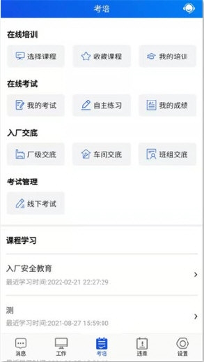 风险预控