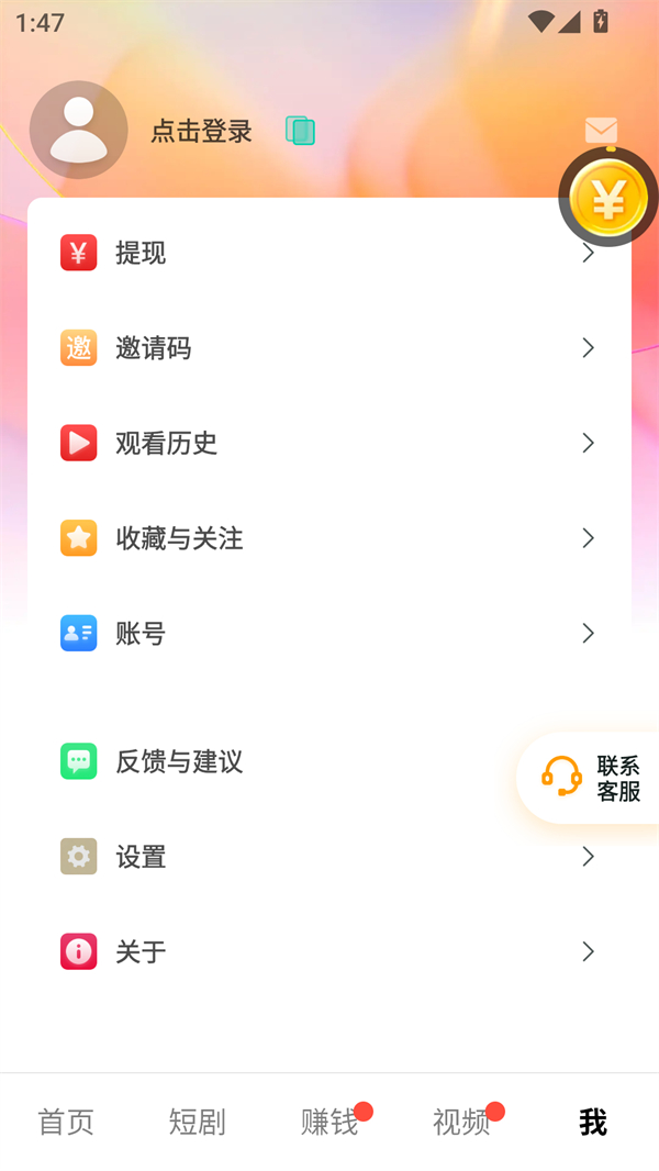 使用方法截图2