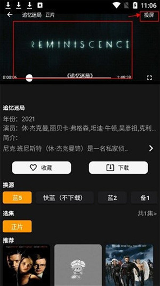 杨桃影视无限制版 1