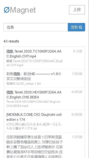 无极磁力搜索
