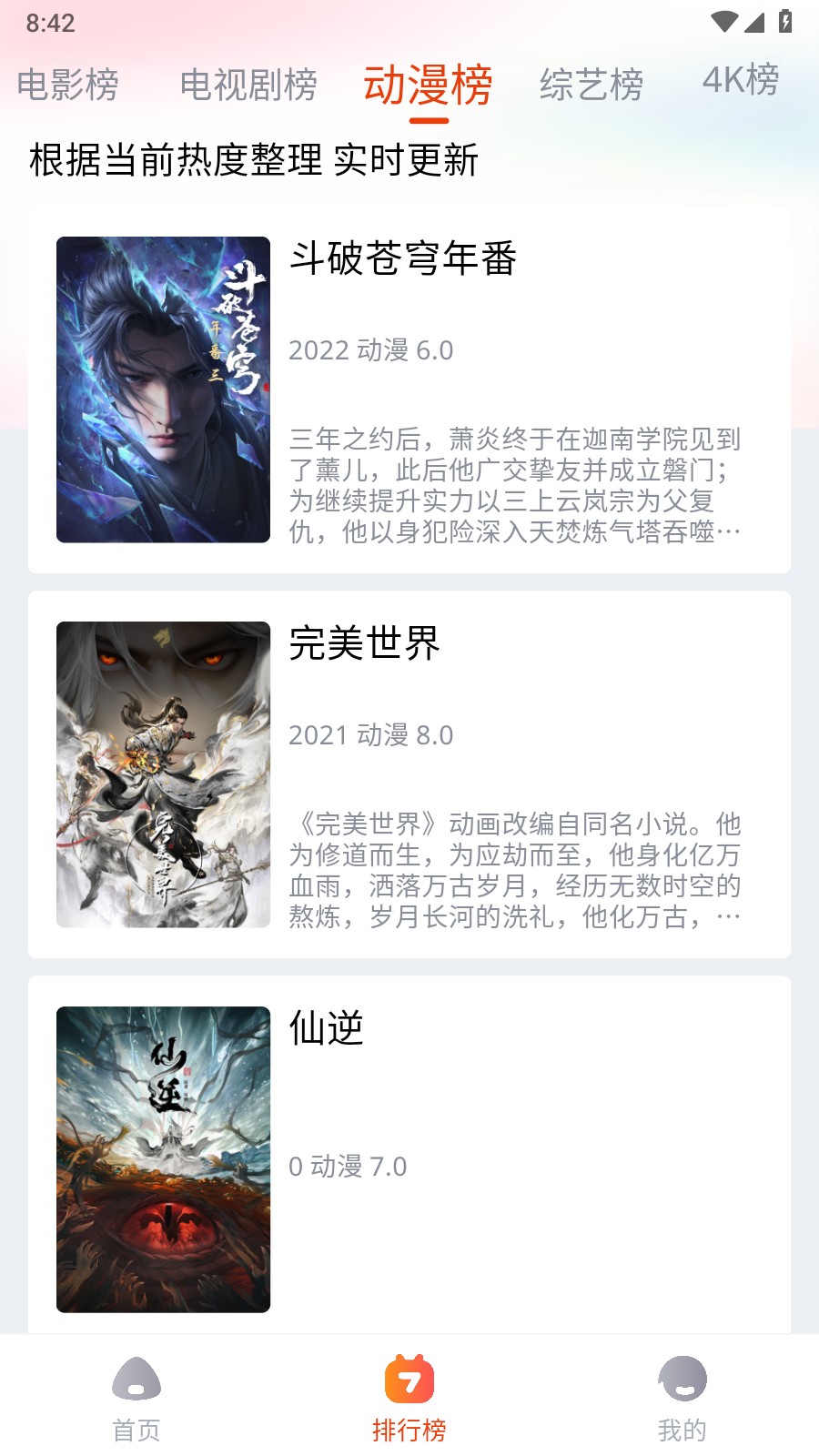 奇酷影视截图2