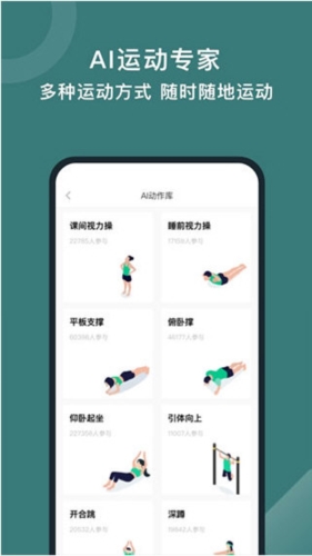 悦动圈
