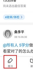 怎么改题量配图1