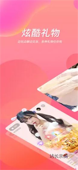 小惠子直播app下载截图2