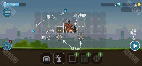 暴爽疯狂赛车内置绿色钥匙版游戏攻略3