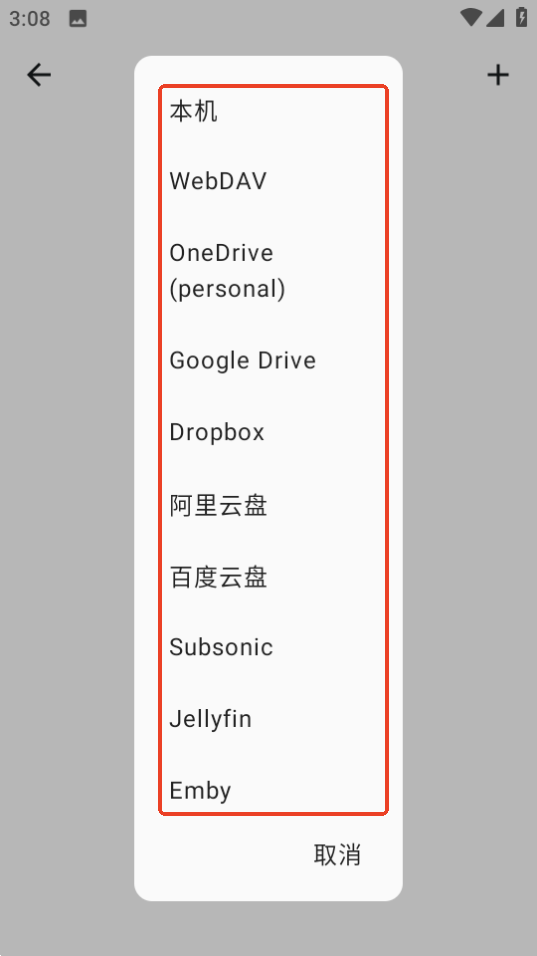 棉花音乐