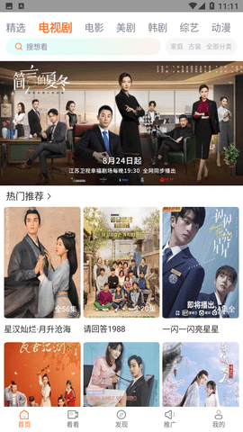 王牌影视官方版下载最新版截图