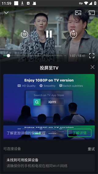 爱奇艺国际版2
