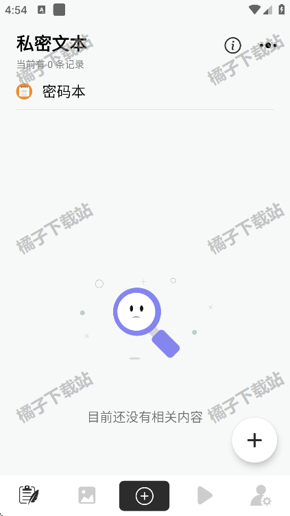 异空间手机版下载