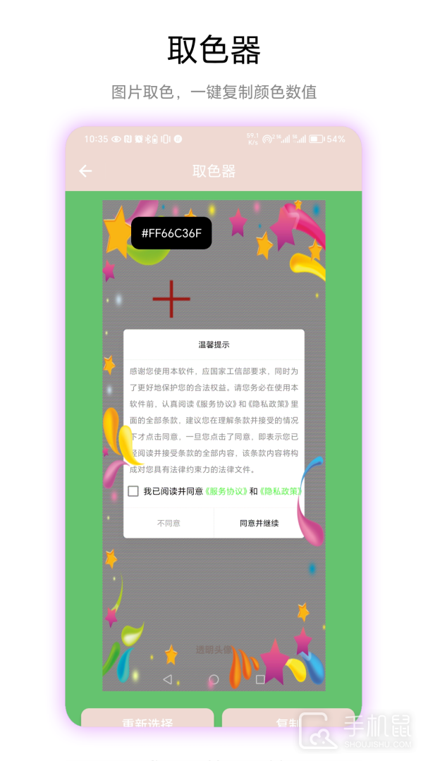 透明头像 v1.0.3