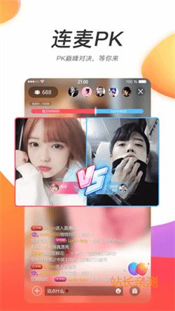 春色直播525.tV V3.2.5最新版截圖2