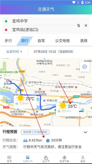 陕西气象6