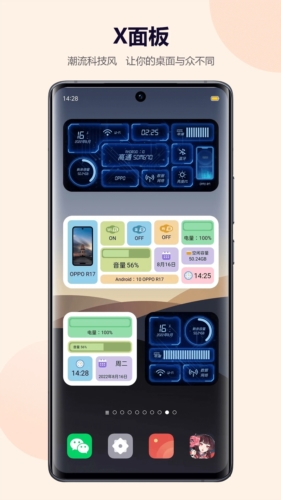 心动主题壁纸APP v4.7.02