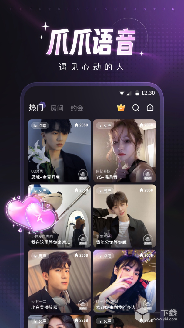 爪爪截圖1