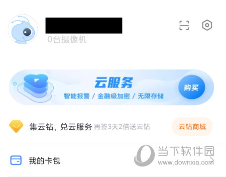 云蚁物联APP