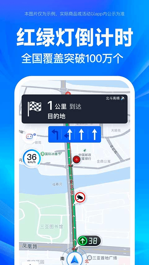 百度地图谷歌版