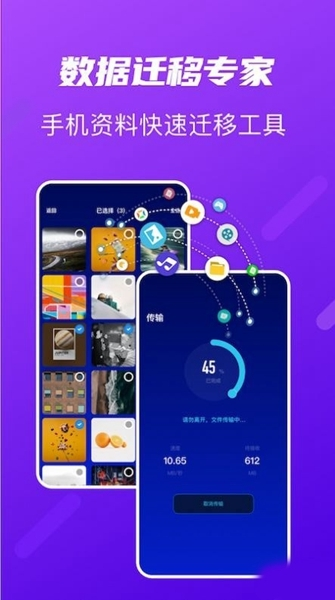 快传搬家图片1