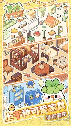 菜鸡梦想家手机版下载 v1.0.1安卓版 