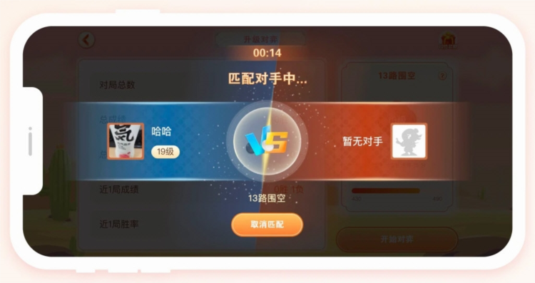 丹朱围棋
