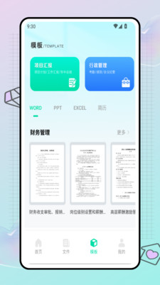 易联会议app v1.0.0
