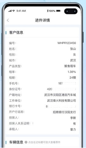 品融数据图片3