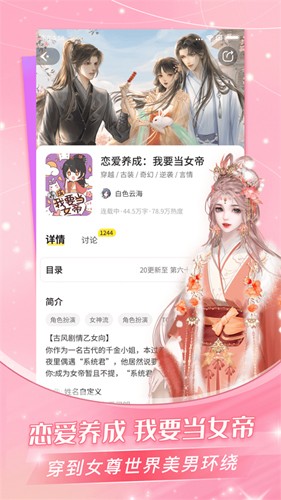 点点穿书2025版 v3.8.1.0