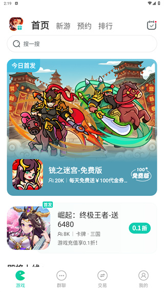 小7手游平台app官方