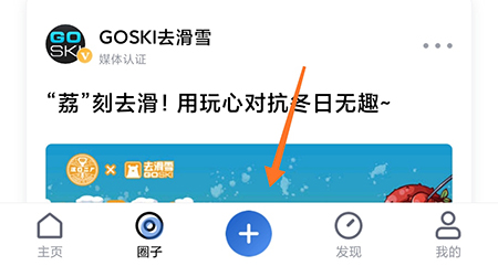 GOSKI去滑雪怎么点评雪场？1