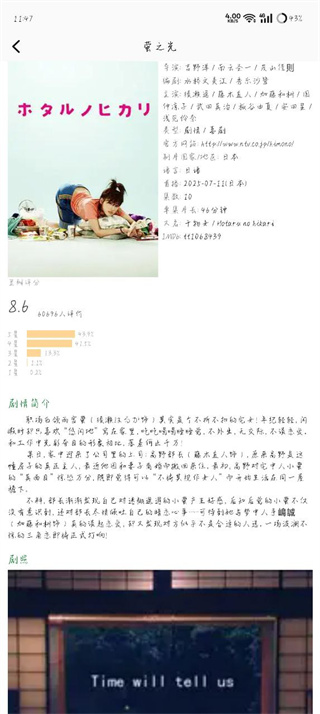 大眼视频无广告