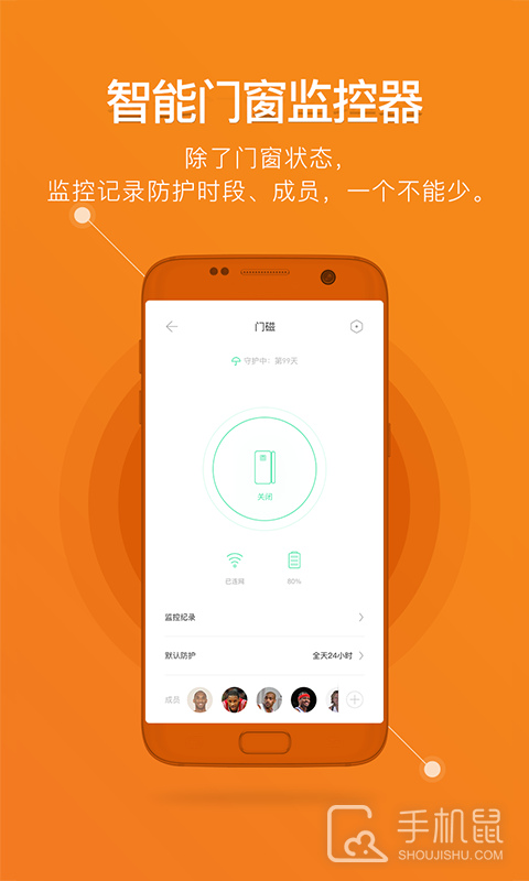 鹿客智能 v2.6.200