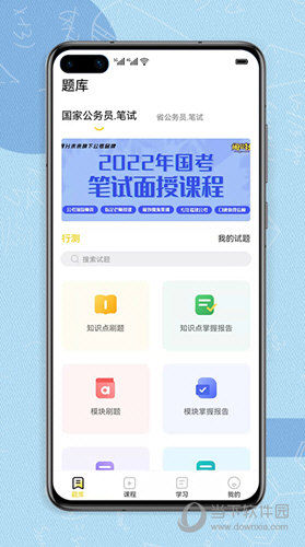 得分未来
