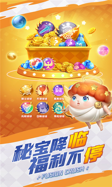 球球英雄九游版截图1