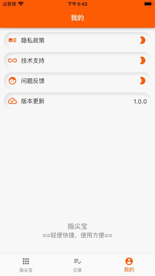 指尖宝vip免费版